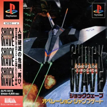 Shock Wave (JP) box cover front